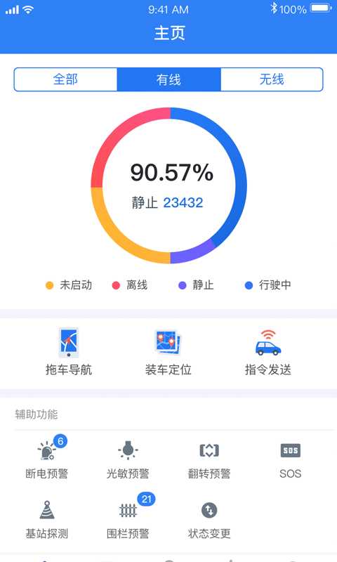 LCRM车载定位 截图2