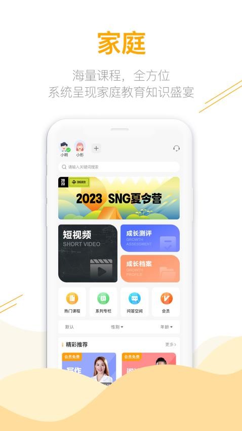 鹿非马app 截图2