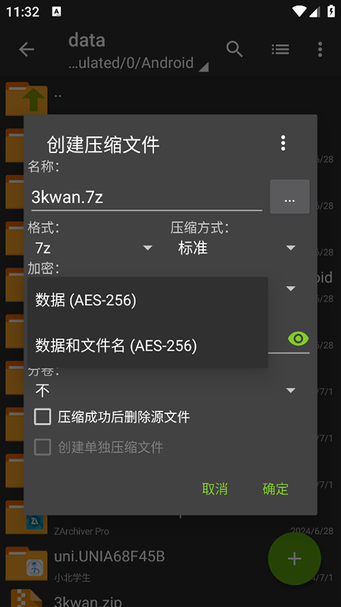 老外管理器pro版本 截图1