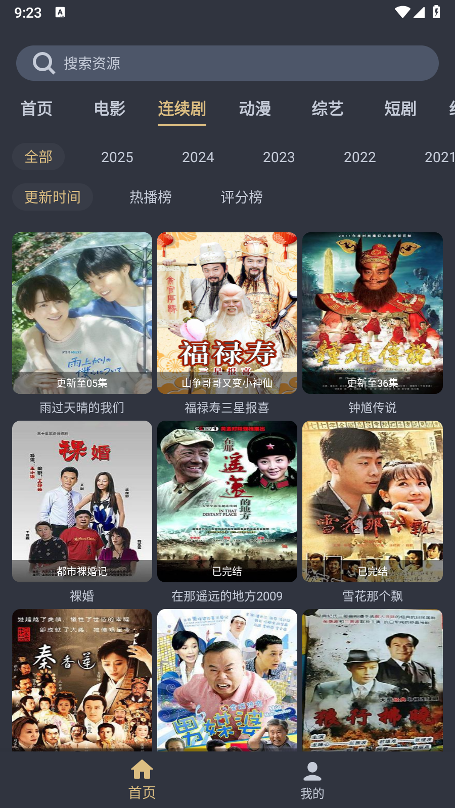 老地方影院 截图5