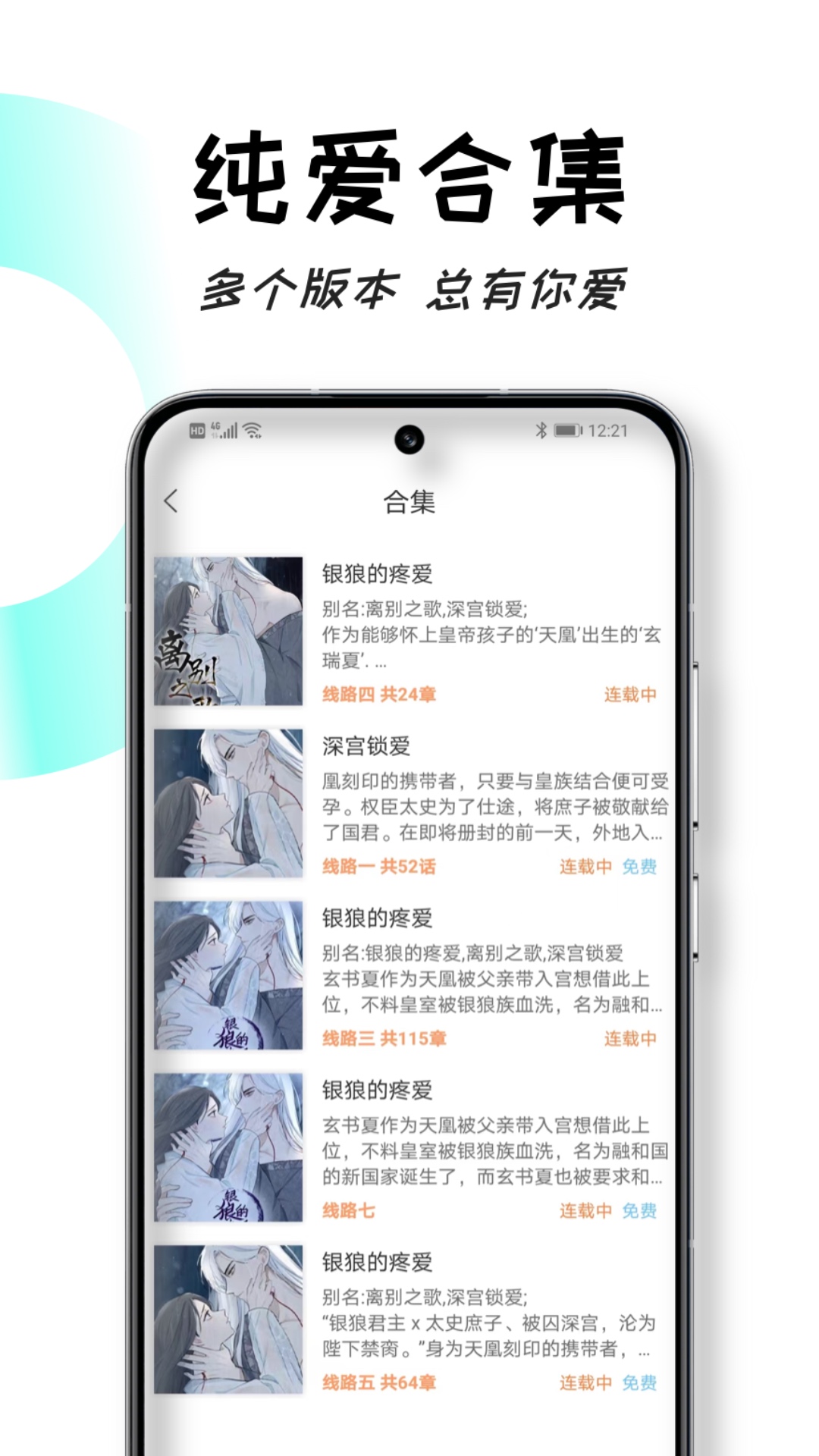 沐沐悦读在线免费阅读 截图4
