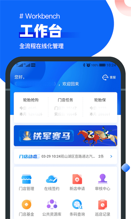 中策业务通app 截图3