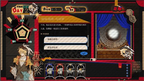 酒神颂 截图4