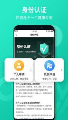 远行健康 截图4