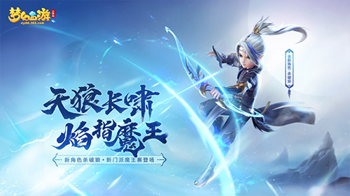 梦幻西游三维版 截图5