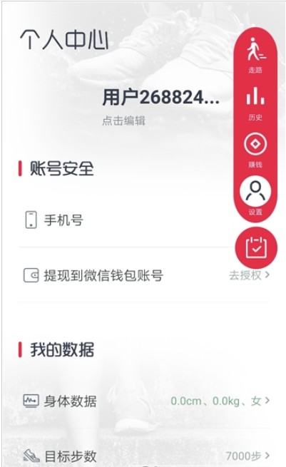 乐步app 截图1