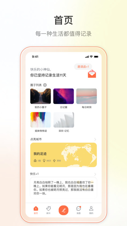 迪漫 截图5