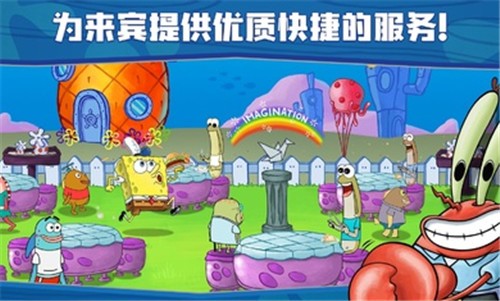 海绵宝宝大闹蟹堡王2025版 截图2