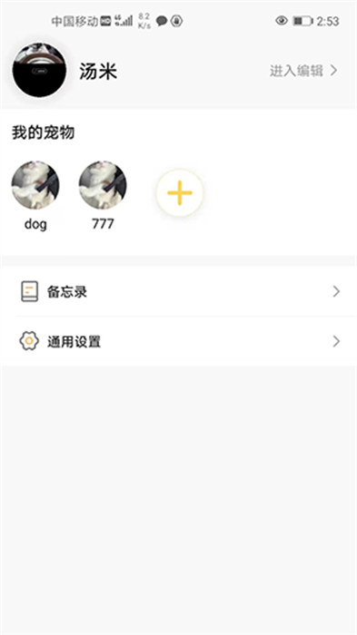 趴窝星球app 1