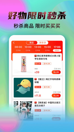 秘乐app 截图3