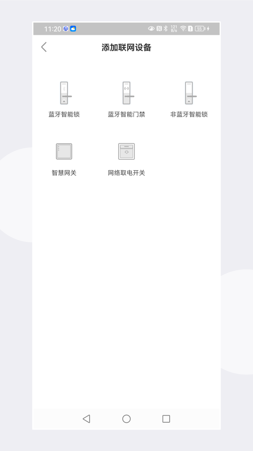 慧享公寓app 截图5