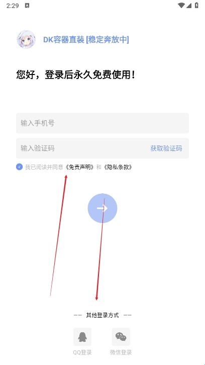 dy容器直装2026最新版本 1