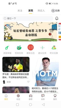 旺旺体育app 截图1