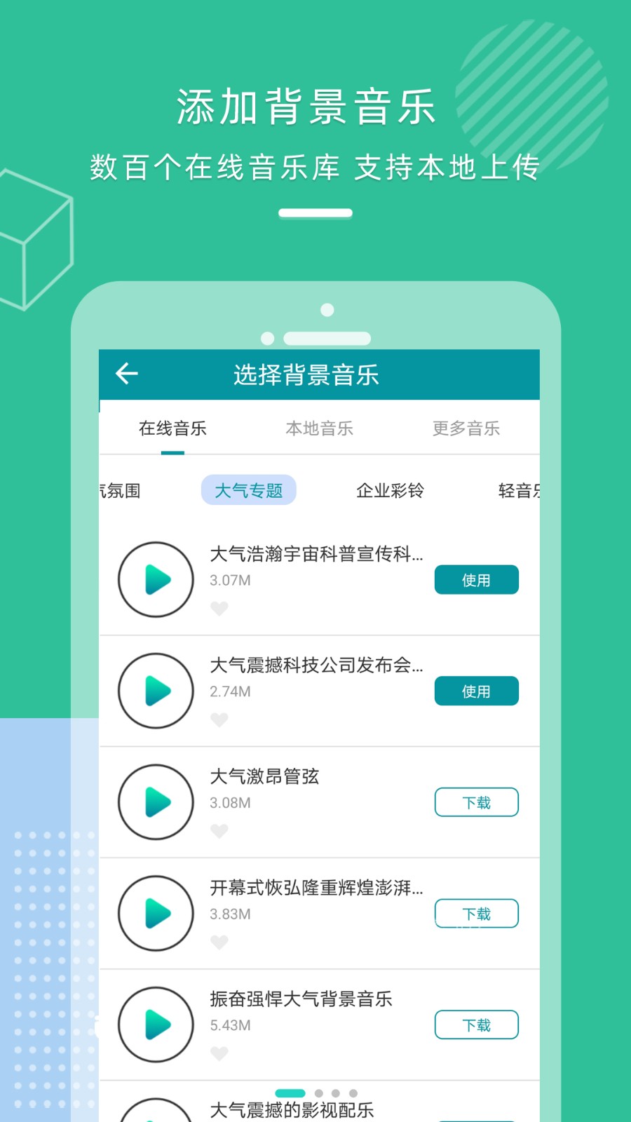 配音合成 截图1