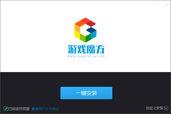 魔方游戏盒 截图3