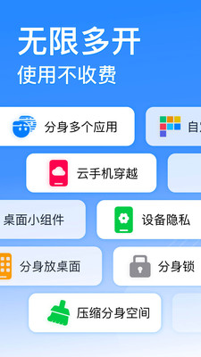 西游分身app 截图3