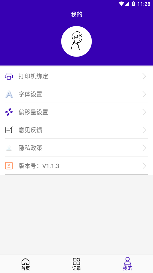 中能标识app 截图3