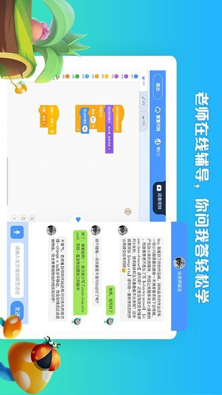 西瓜创客app 截图1