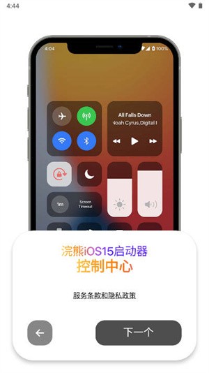 小浣熊软件库最新版 截图4