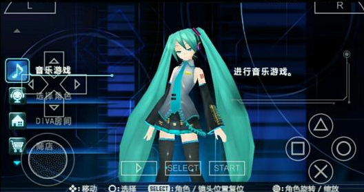 初音未来虚拟女友 1