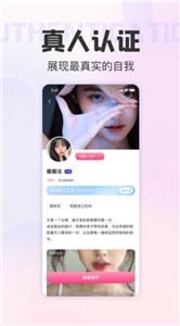 期伴交友APP 截图1