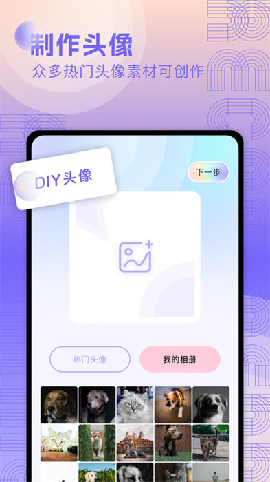 奇妙搜索壁纸app 截图1