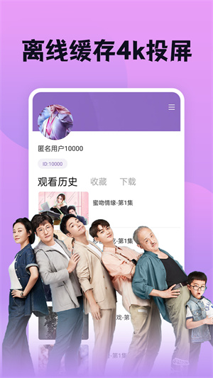 南瓜影视大全app免费版 截图2