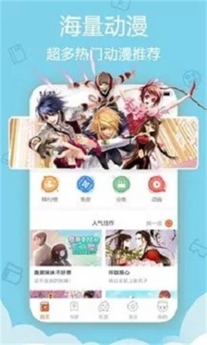 东南漫画 截图2