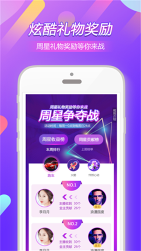 萝莉直播 截图3