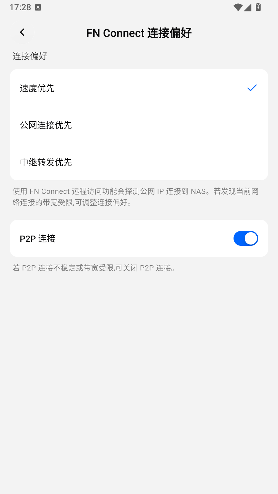 飞牛相册 截图2