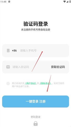 欧极云手机安装 截图2
