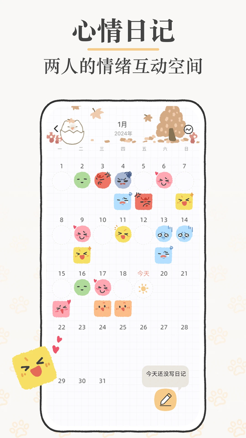 SukiApp 截图3
