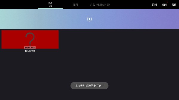 逐格光影 截图1
