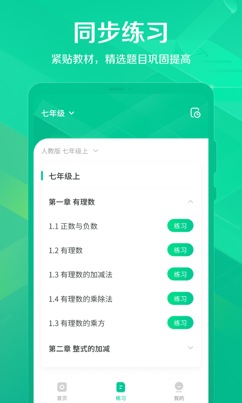 闪电搜题 截图1