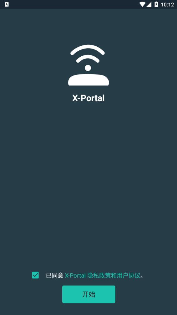 xportal 截图1