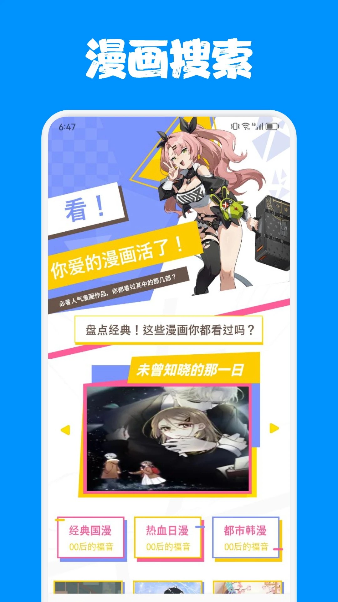 烟花动漫 截图3