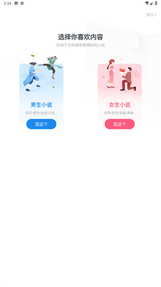 米读小说极速版旧版本 1