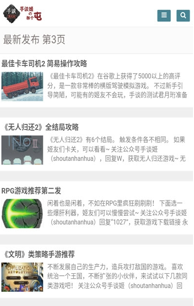 手谈姬汉化组 截图2