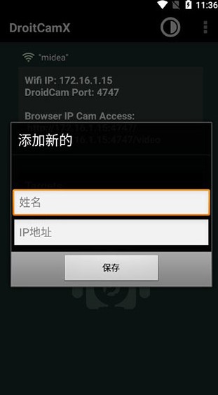 DroidCamX Pro(手机变电脑摄像头)  截图2