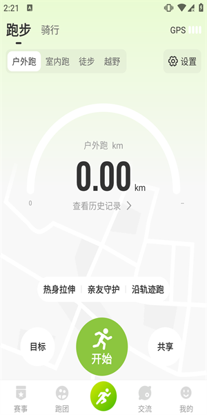 第一赛道app 1