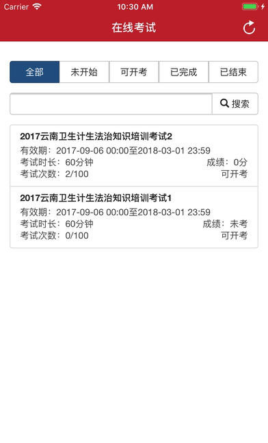 韭黄答题辅助 截图2