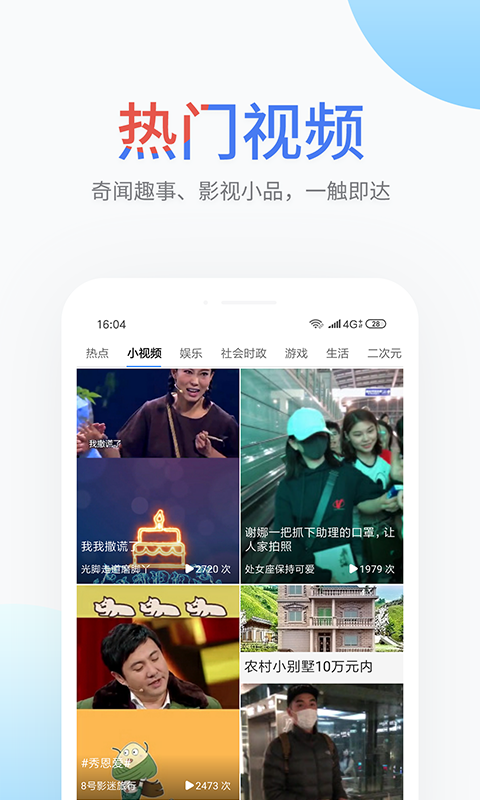 搜啰 截图4