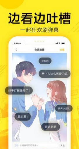 61漫画官方 截图4