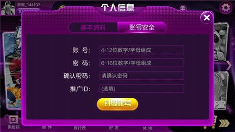 非凡棋牌 截图2