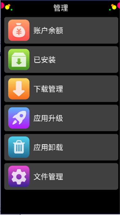 表盘市场 截图4