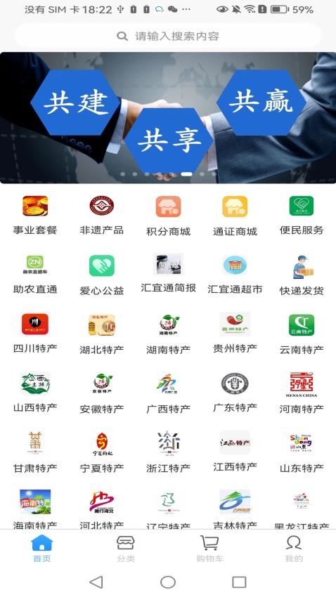 汇宜通app 截图2