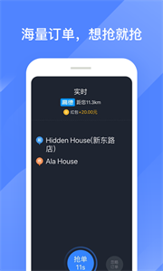 聚的出租APP 截图2