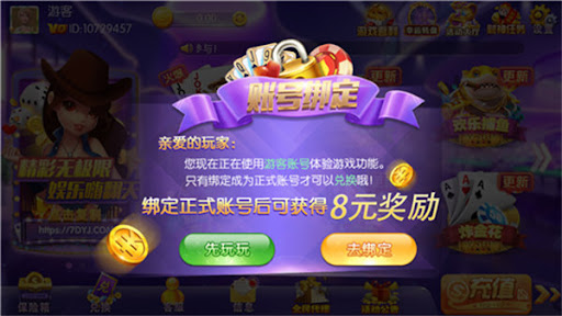 非凡棋牌 截图3