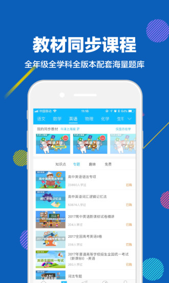 赶考状元app 截图4