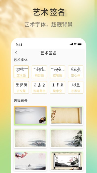 签名设计助手app 截图3